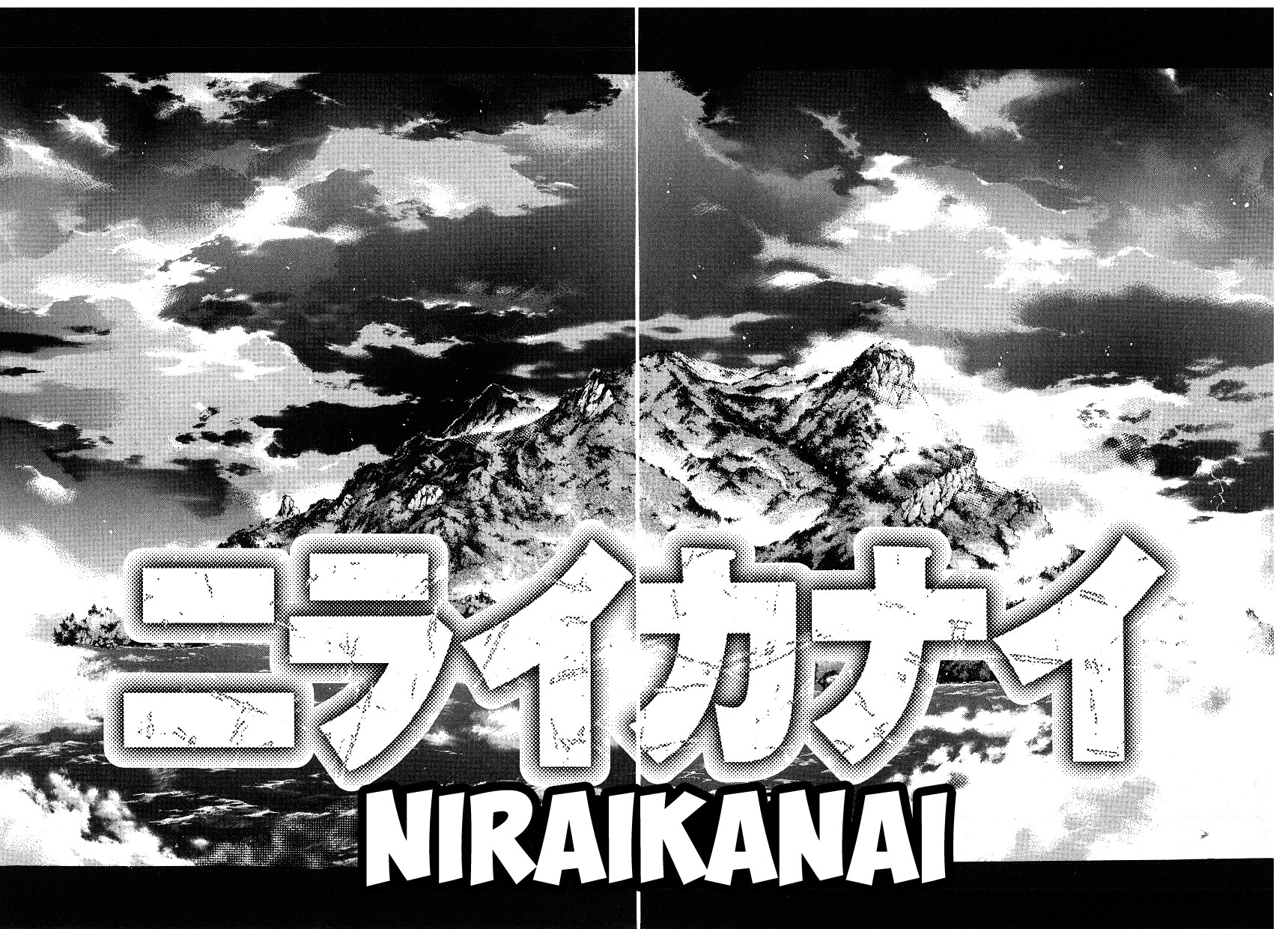 NIRAIKANAI Alma 第11页
