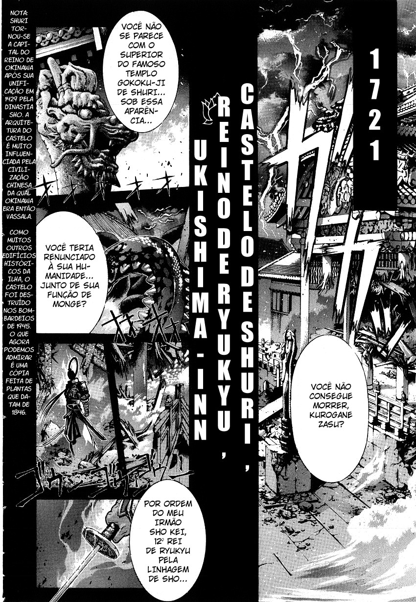 NIRAIKANAI Alma 第3页