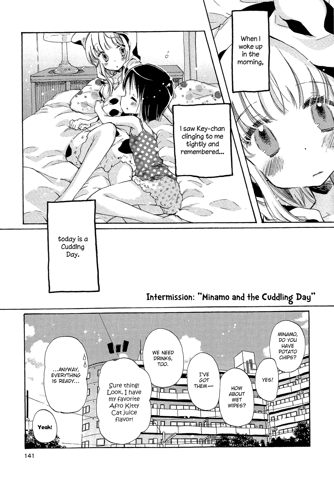 Mugen no Minamo ni Vol. 1 Intermission: Minamo and the Cuddling Day 第1页