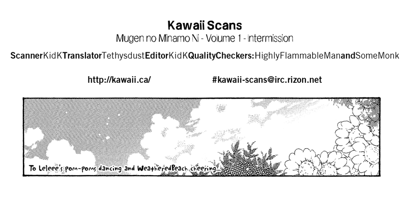 Mugen no Minamo ni Vol. 1 Intermission: Minamo and the Cuddling Day 第11页