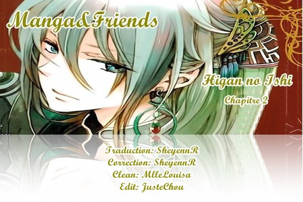 Higan no Ishi Ch. 2 第1页
