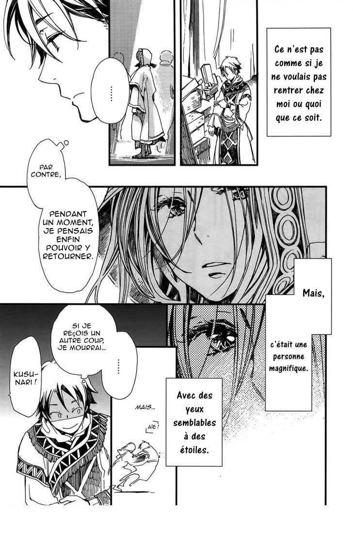 Higan no Ishi Ch. 2 第11页