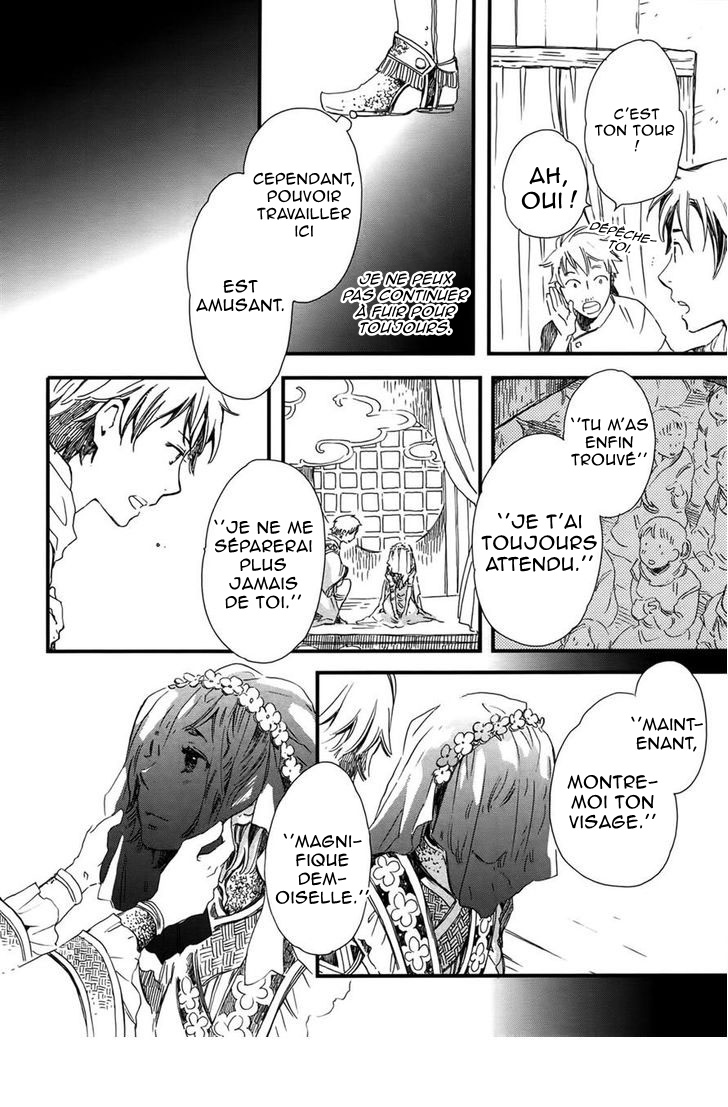 Higan no Ishi Ch. 2 第12页