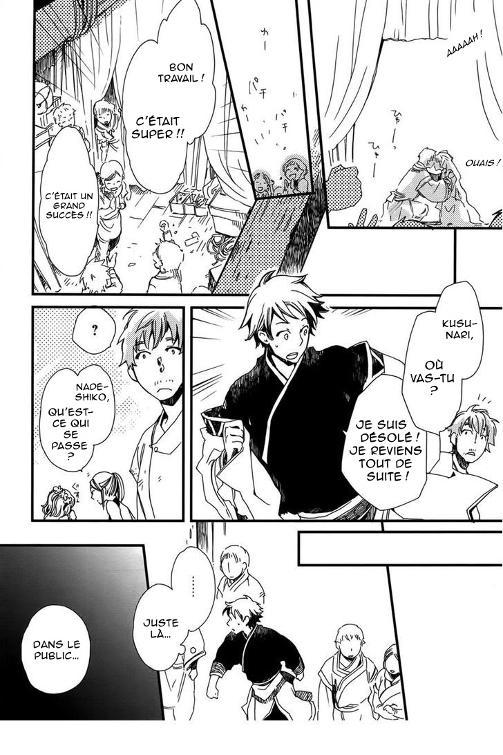 Higan no Ishi Ch. 2 第14页