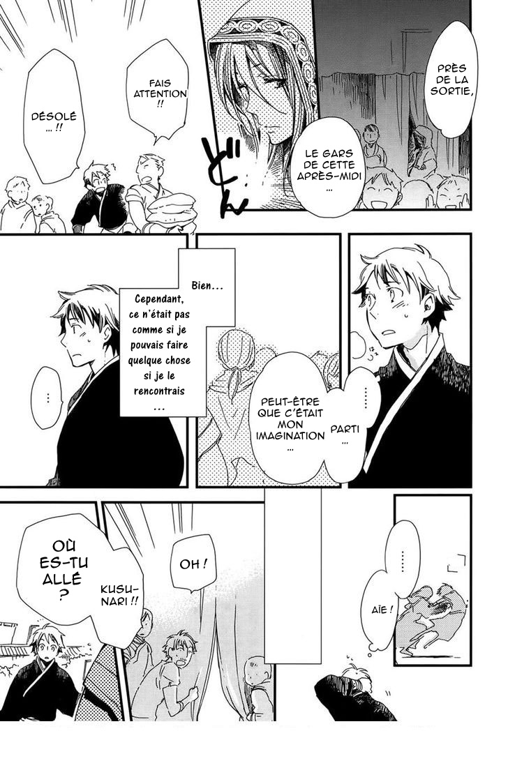 Higan no Ishi Ch. 2 第15页