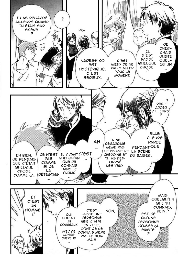 Higan no Ishi Ch. 2 第16页