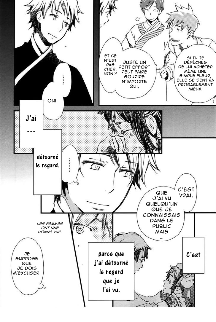 Higan no Ishi Ch. 2 第18页