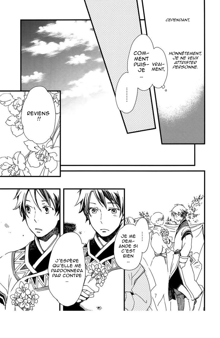 Higan no Ishi Ch. 2 第19页