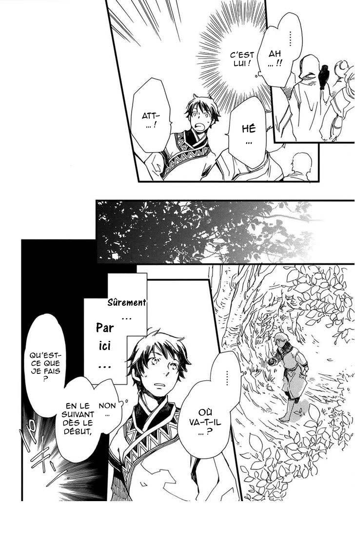 Higan no Ishi Ch. 2 第20页