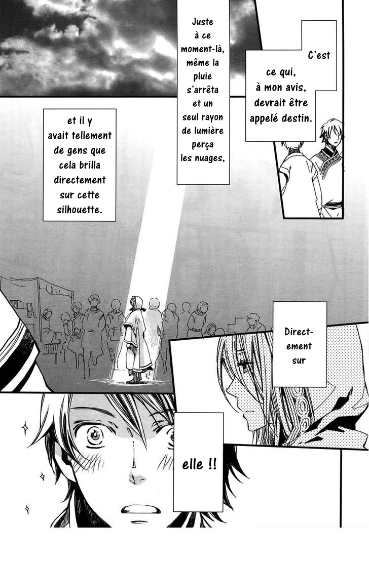 Higan no Ishi Ch. 2 第3页