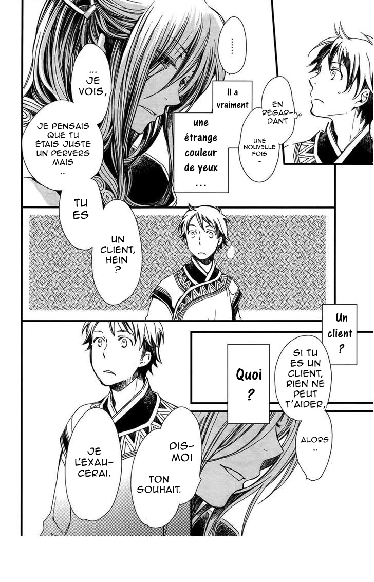 Higan no Ishi Ch. 2 第22页
