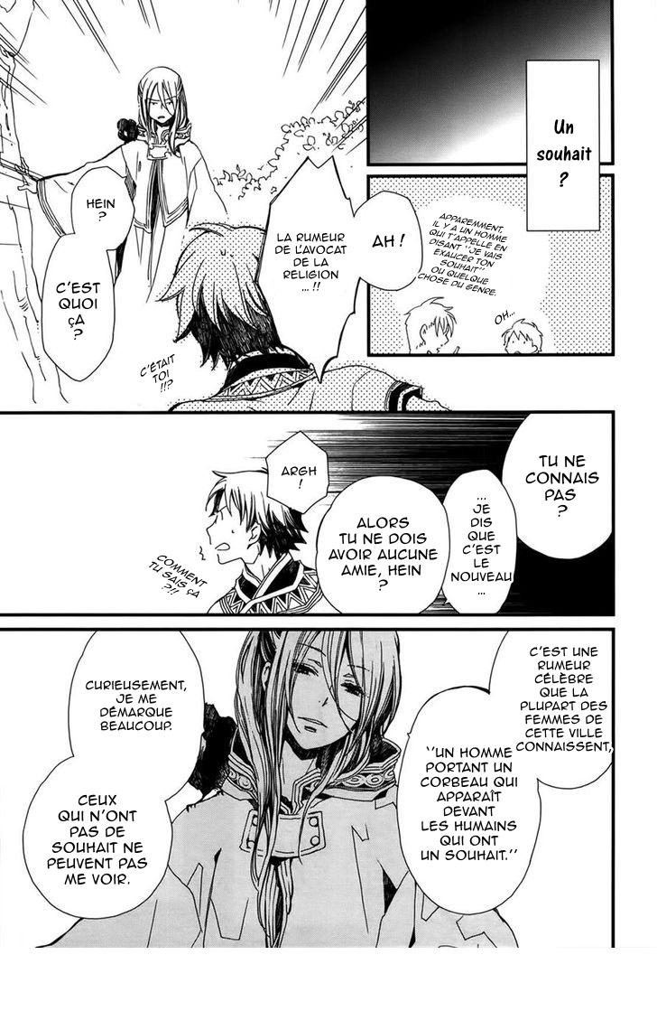 Higan no Ishi Ch. 2 第23页