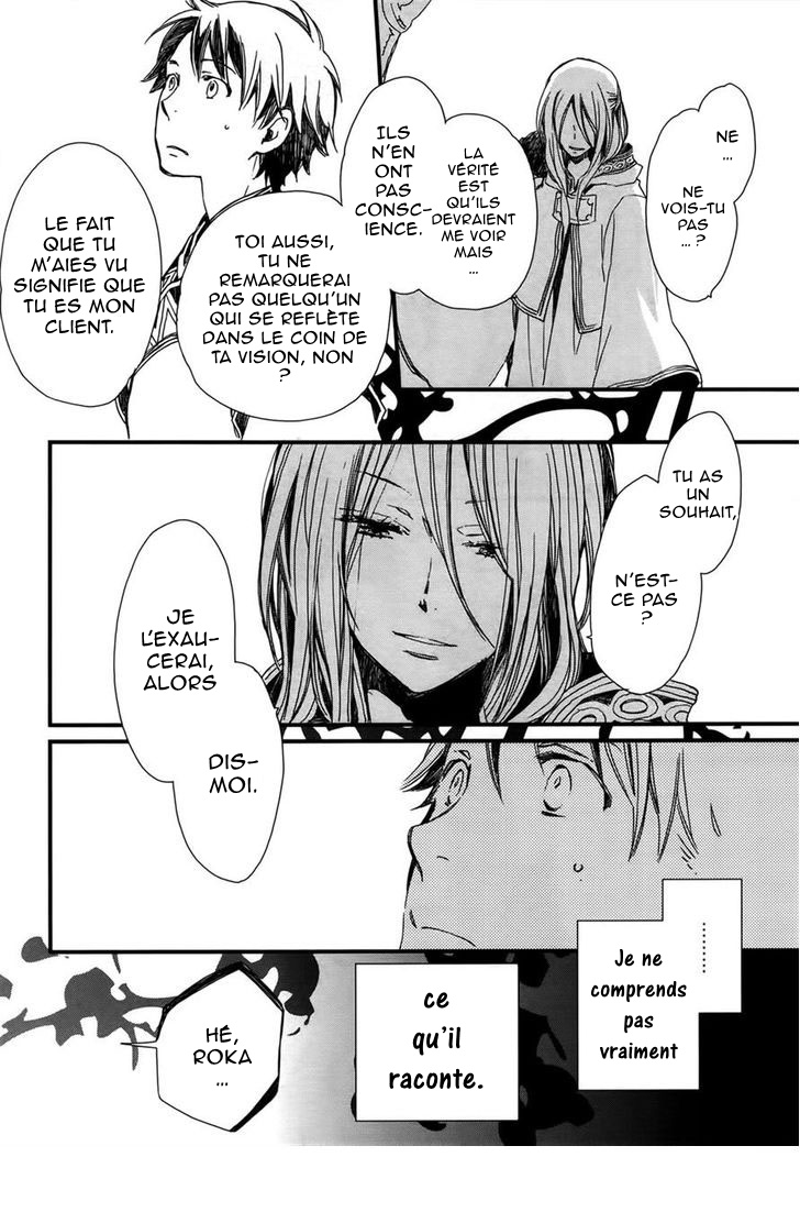 Higan no Ishi Ch. 2 第24页