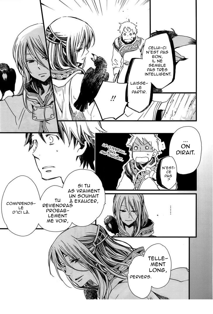 Higan no Ishi Ch. 2 第25页