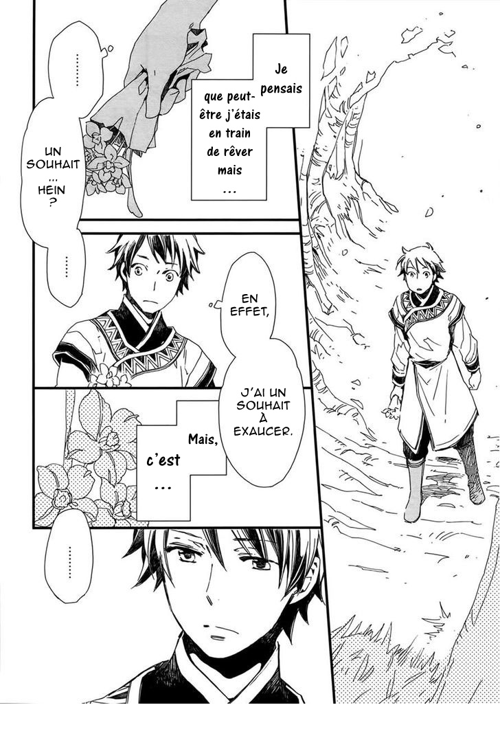 Higan no Ishi Ch. 2 第26页