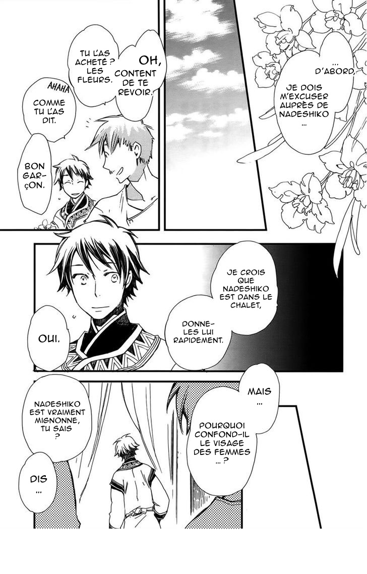 Higan no Ishi Ch. 2 第27页