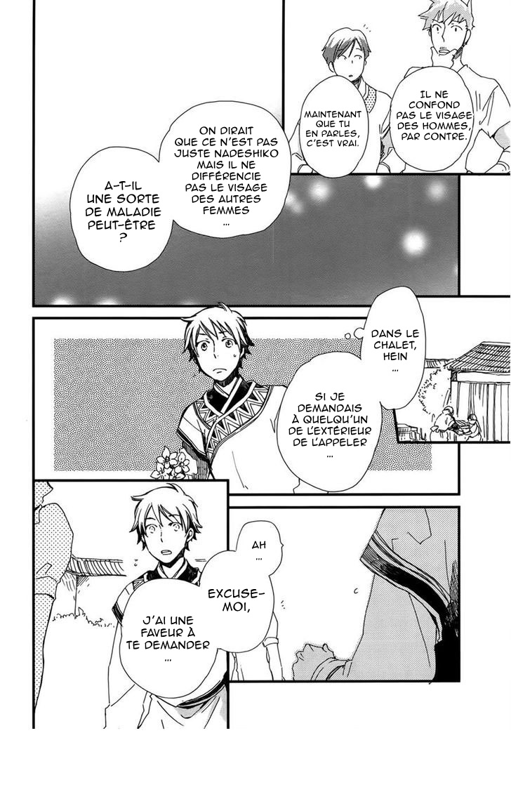 Higan no Ishi Ch. 2 第28页