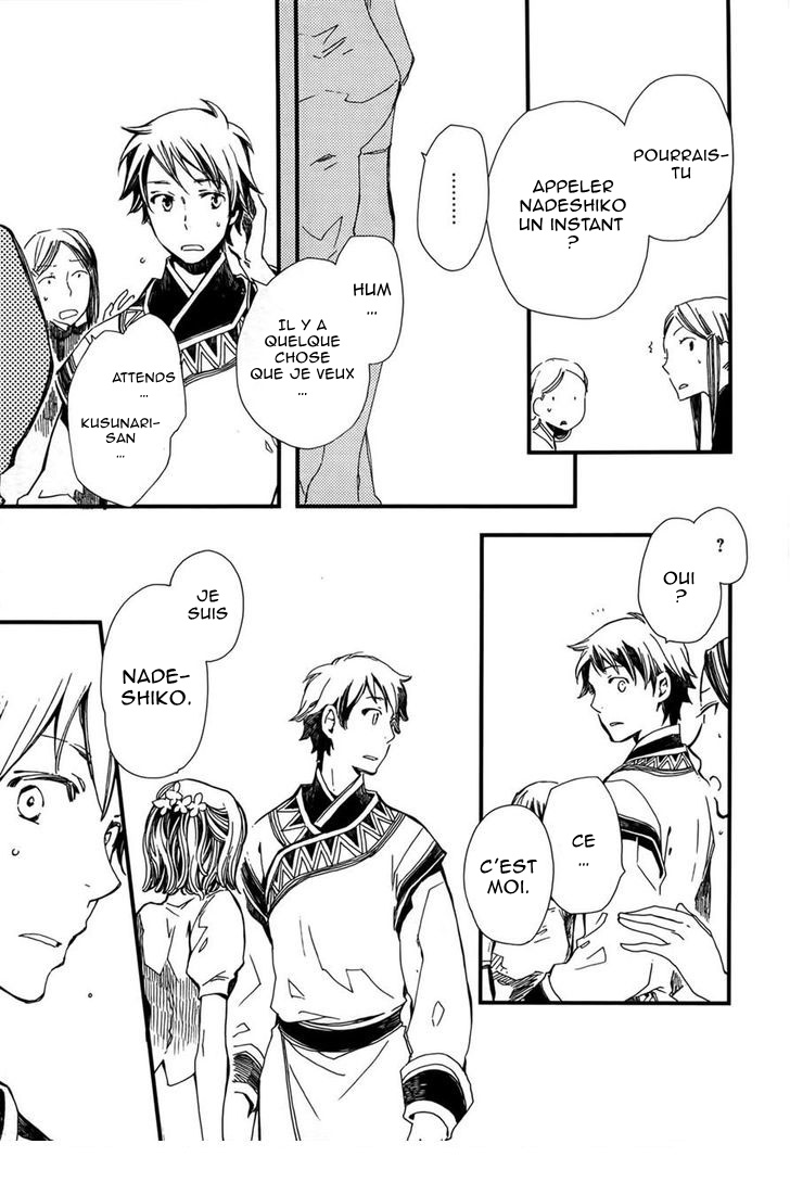 Higan no Ishi Ch. 2 第29页