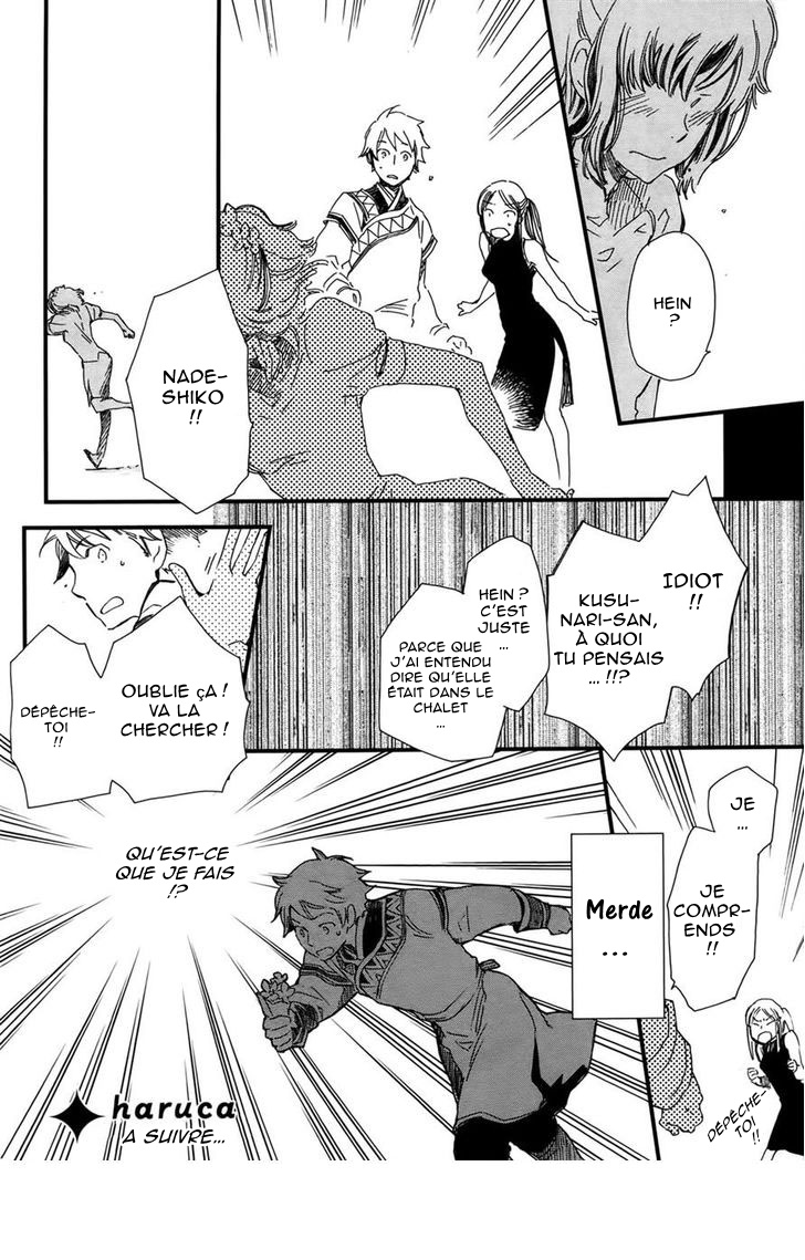 Higan no Ishi Ch. 2 第30页