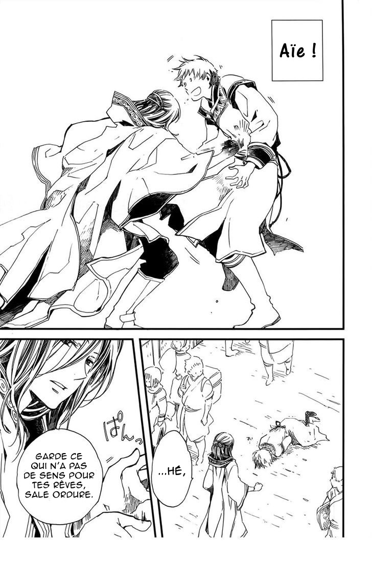 Higan no Ishi Ch. 2 第5页