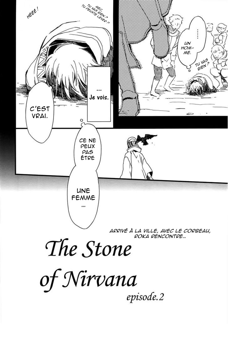 Higan no Ishi Ch. 2 第6页