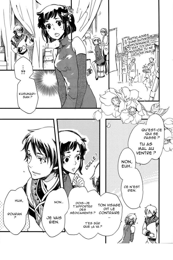 Higan no Ishi Ch. 2 第7页