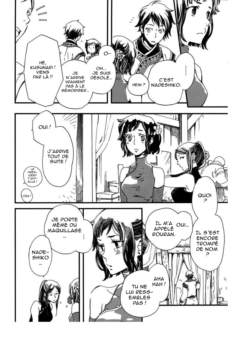 Higan no Ishi Ch. 2 第8页