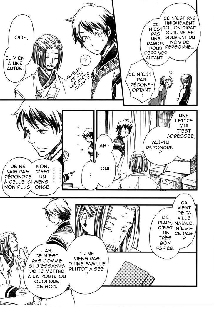 Higan no Ishi Ch. 2 第9页