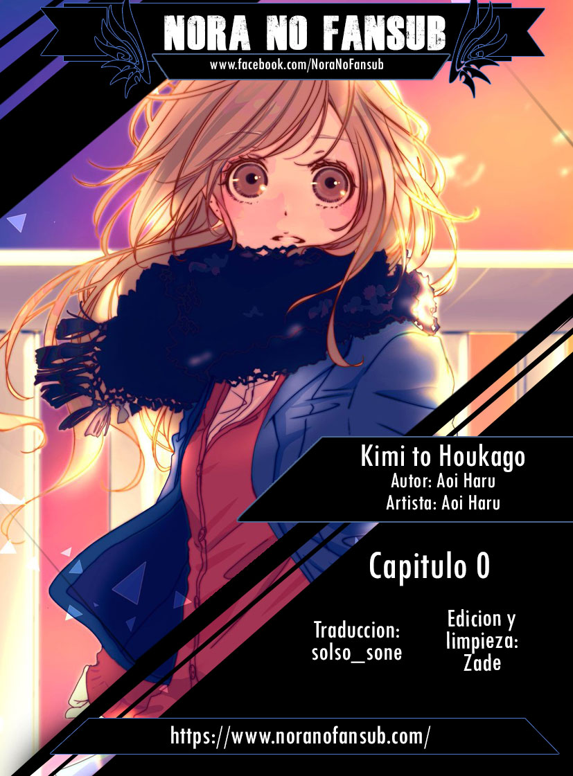 Kimi to Houkago. (Haru Aoi) Oneshot 第1页