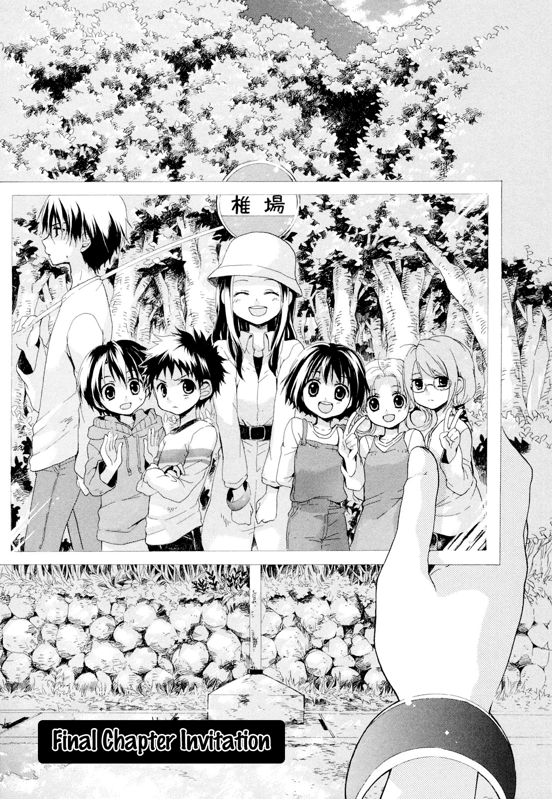 Rosetta Kara no Shoutaijou Invitation 第1页