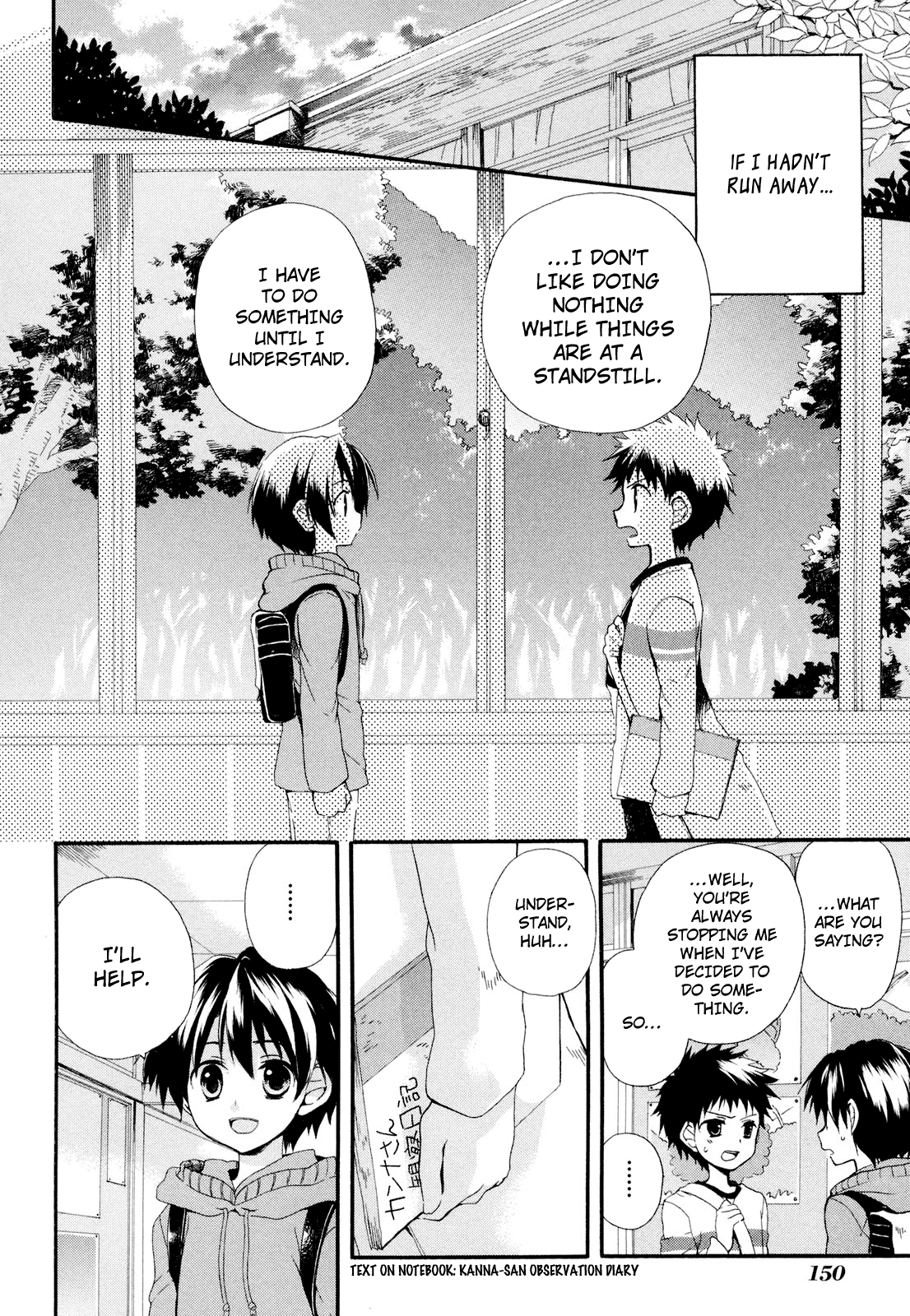 Rosetta Kara no Shoutaijou Invitation 第16页