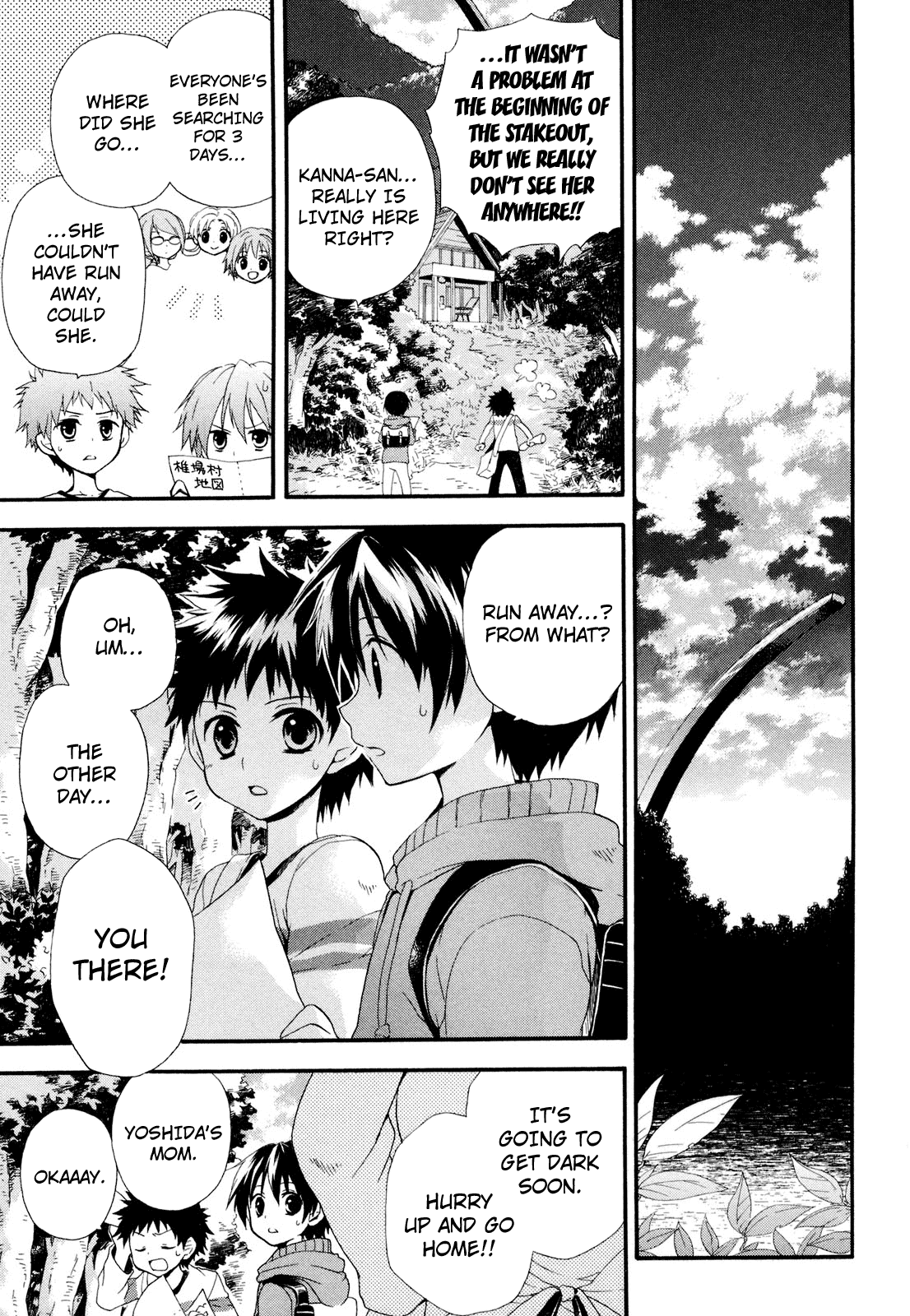 Rosetta Kara no Shoutaijou Invitation 第17页