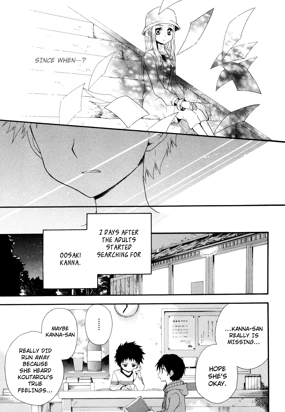Rosetta Kara no Shoutaijou Invitation 第19页