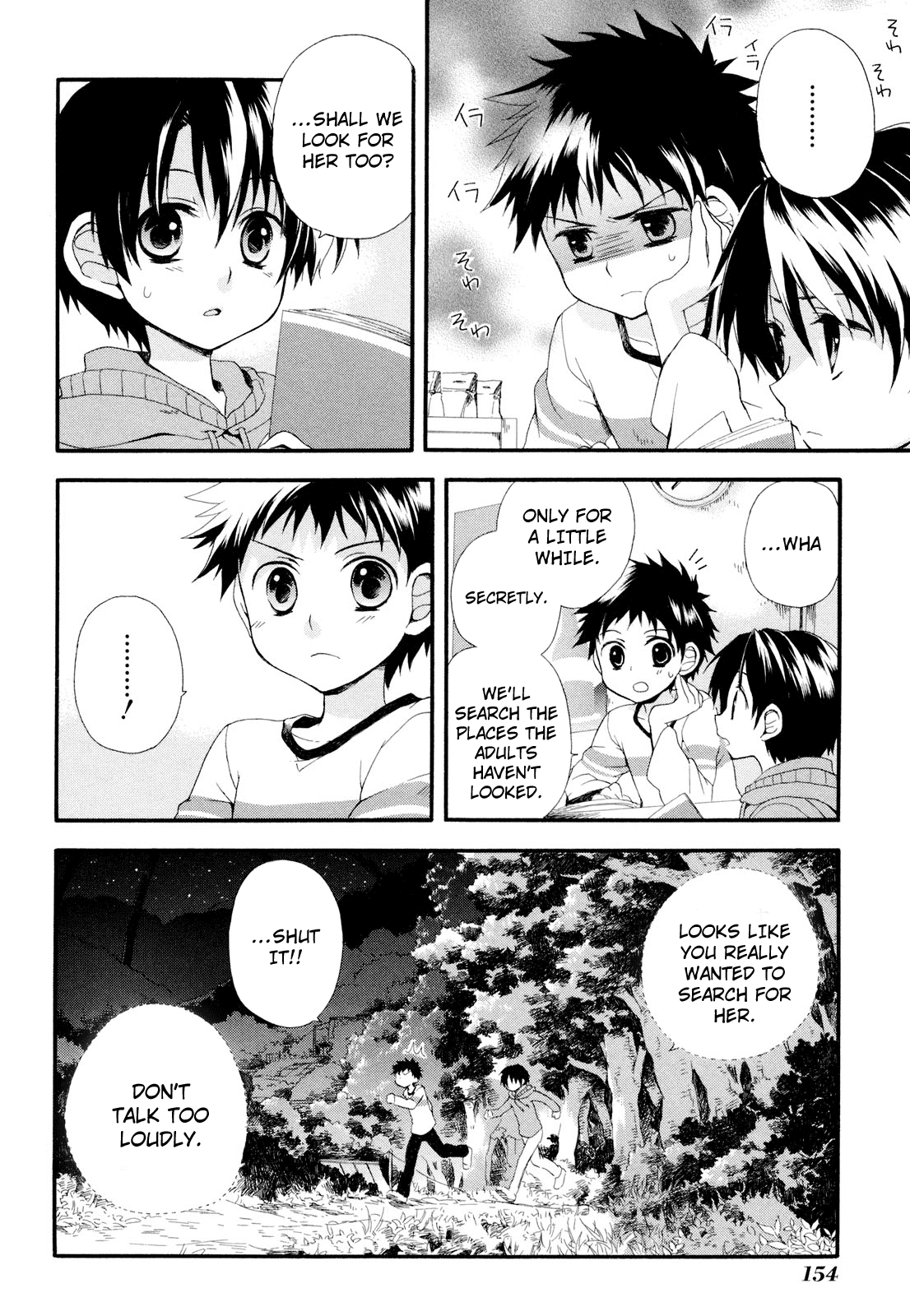 Rosetta Kara no Shoutaijou Invitation 第20页