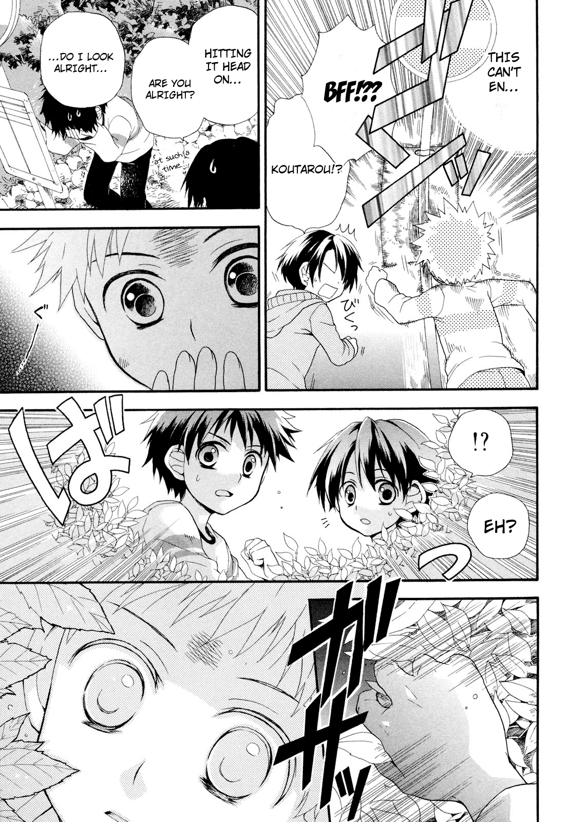 Rosetta Kara no Shoutaijou Invitation 第23页
