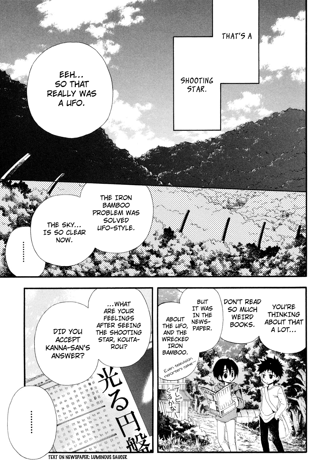 Rosetta Kara no Shoutaijou Invitation 第37页