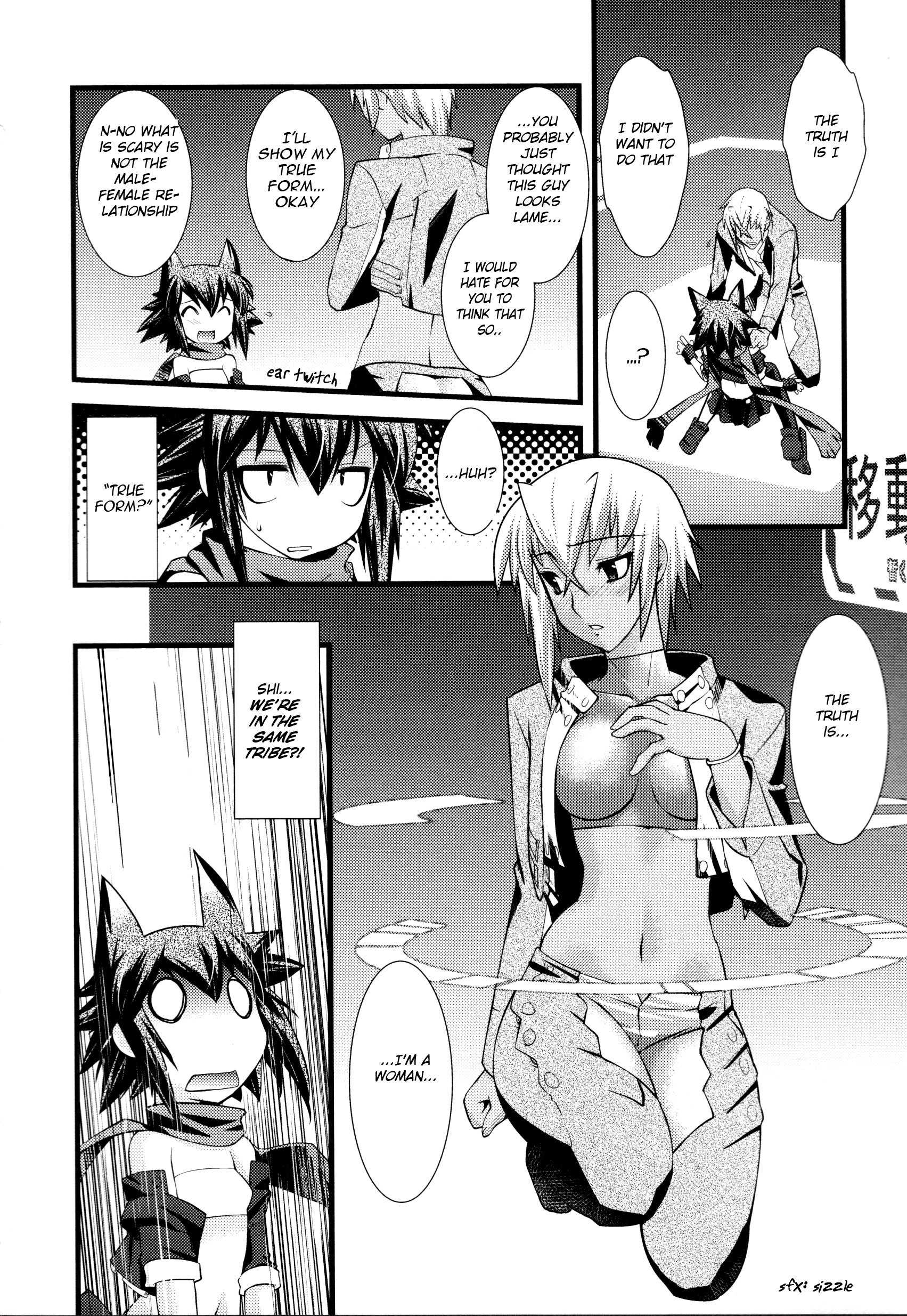 trans : : trans Vol. 1 Ch. 1 第14页