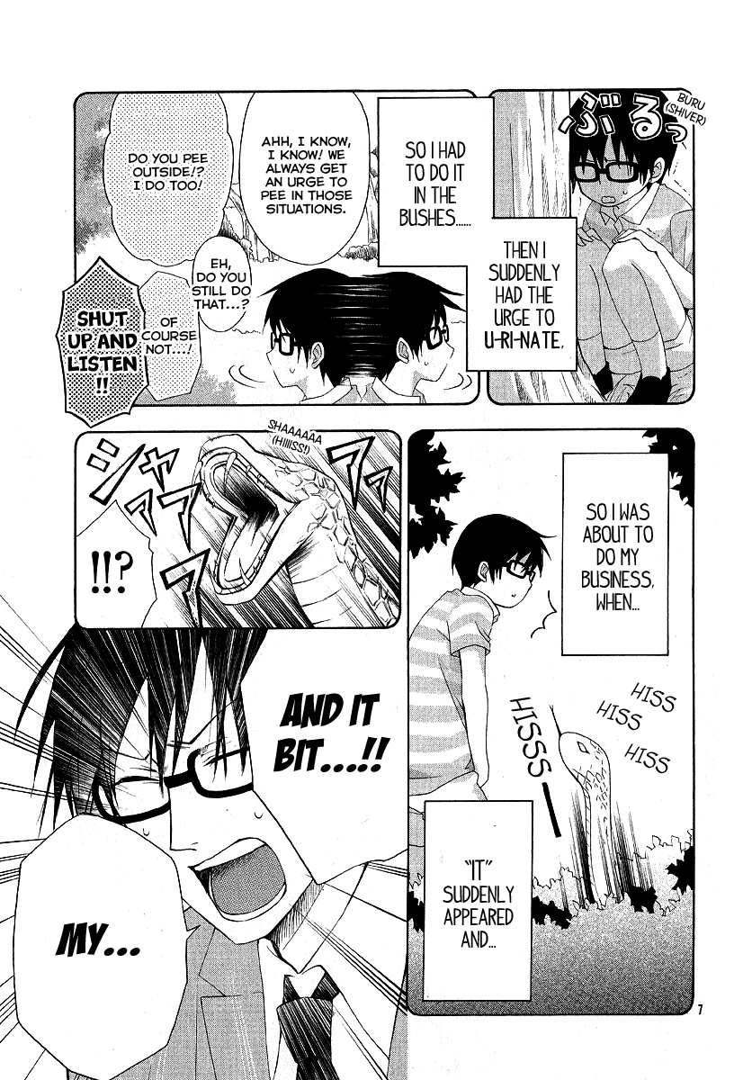 Narukou Shiiku-bu 第8页