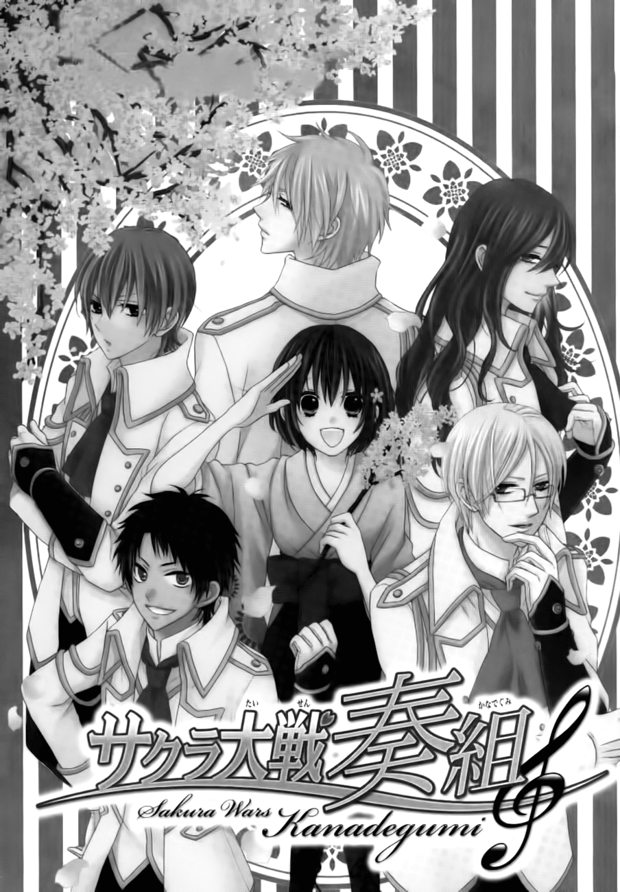 Sakura Taisen Kanadegumi Ch. 2 第3页