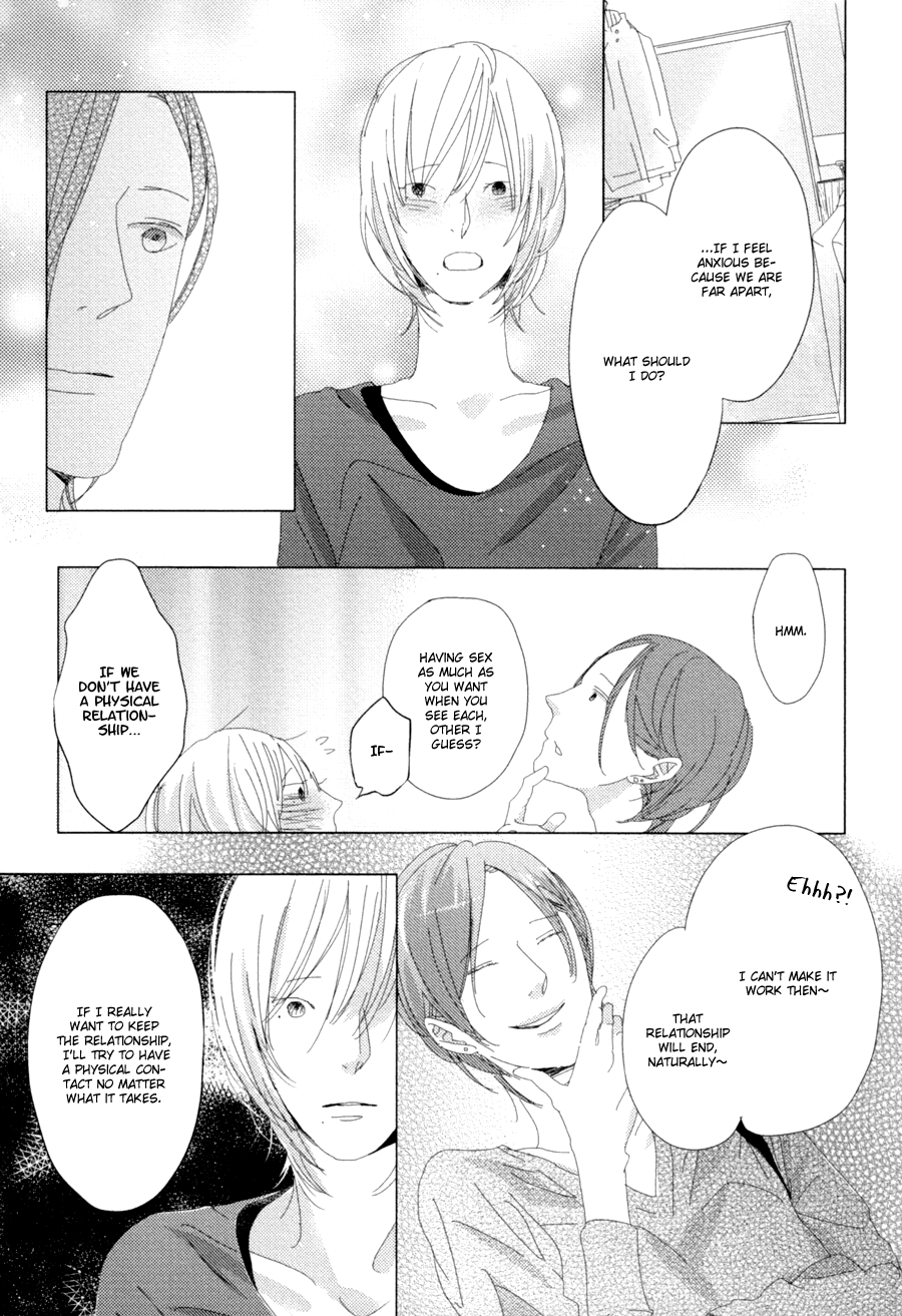 Ame to Kiss Ch. 4 第17页