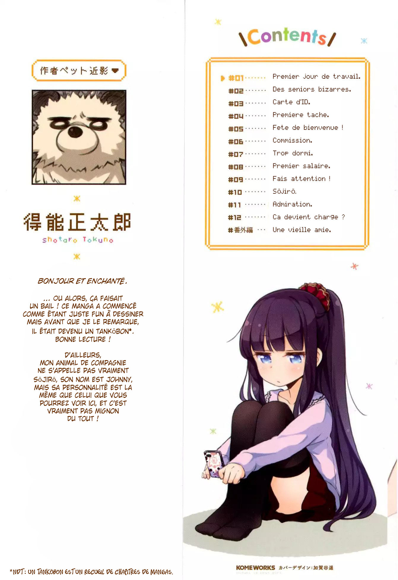 NEW GAME! Premier jour de travail. 第3页