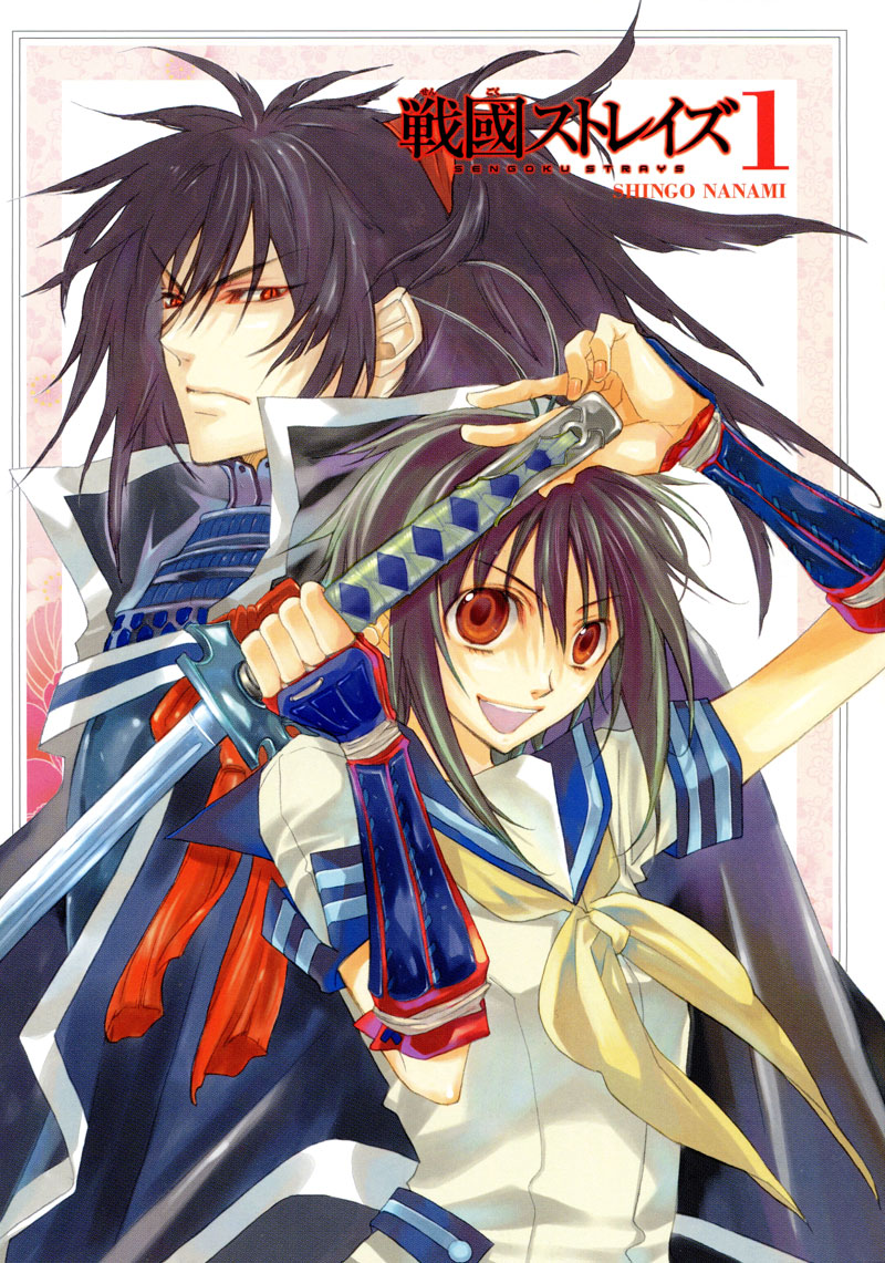 Sengoku Strays 第3页