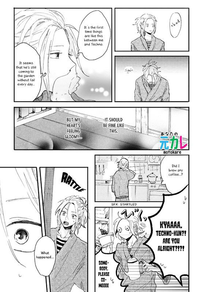 World's End no Niwa Vol. 1 Ch. 3 第28页