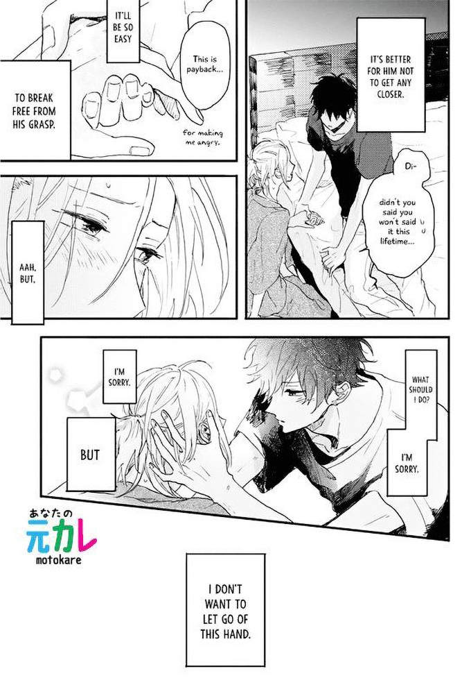 World's End no Niwa Vol. 1 Ch. 3 第32页