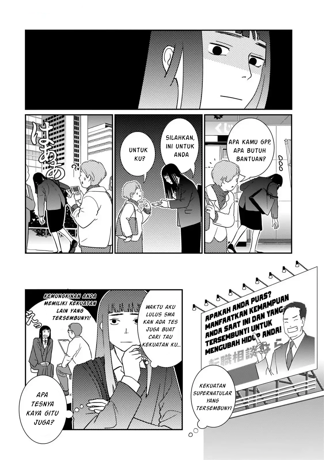 Taaiinai Nouryoku 第6页