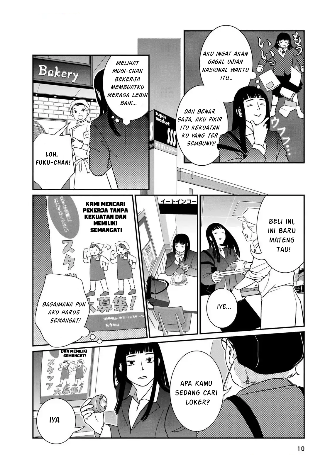 Taaiinai Nouryoku 第7页