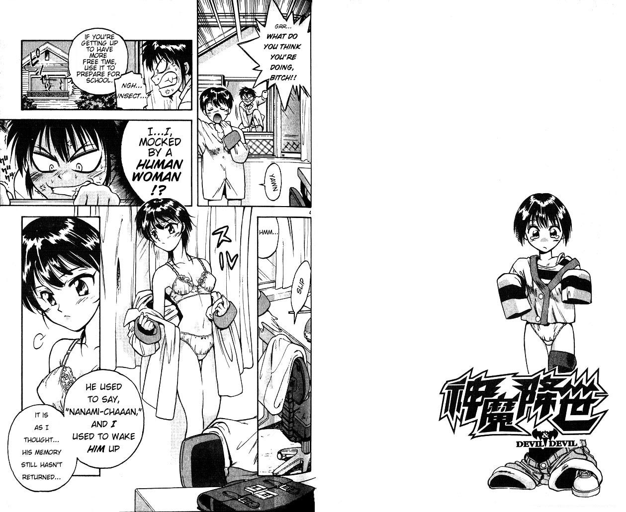 Devil Devil Soulmate 第3页