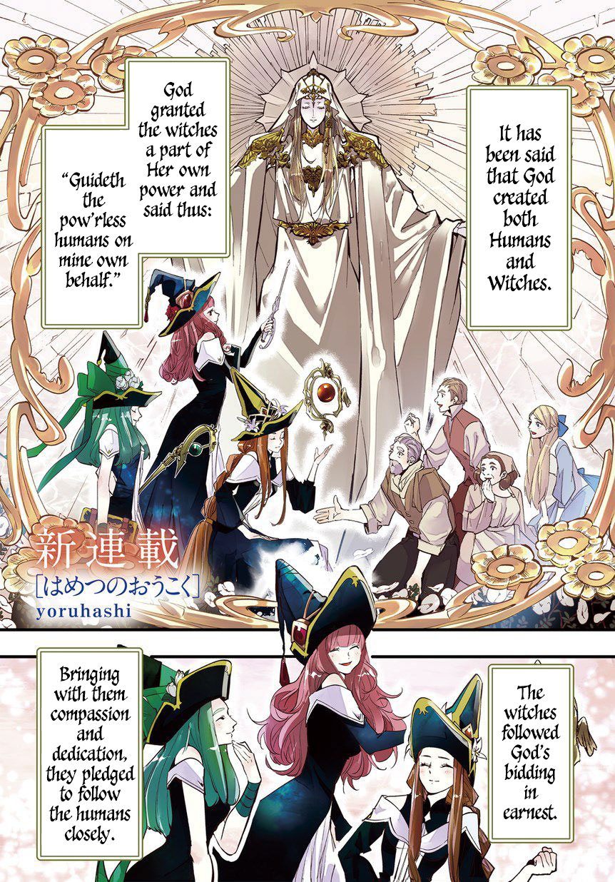 Hametsu no Oukoku Hellfire 第2页