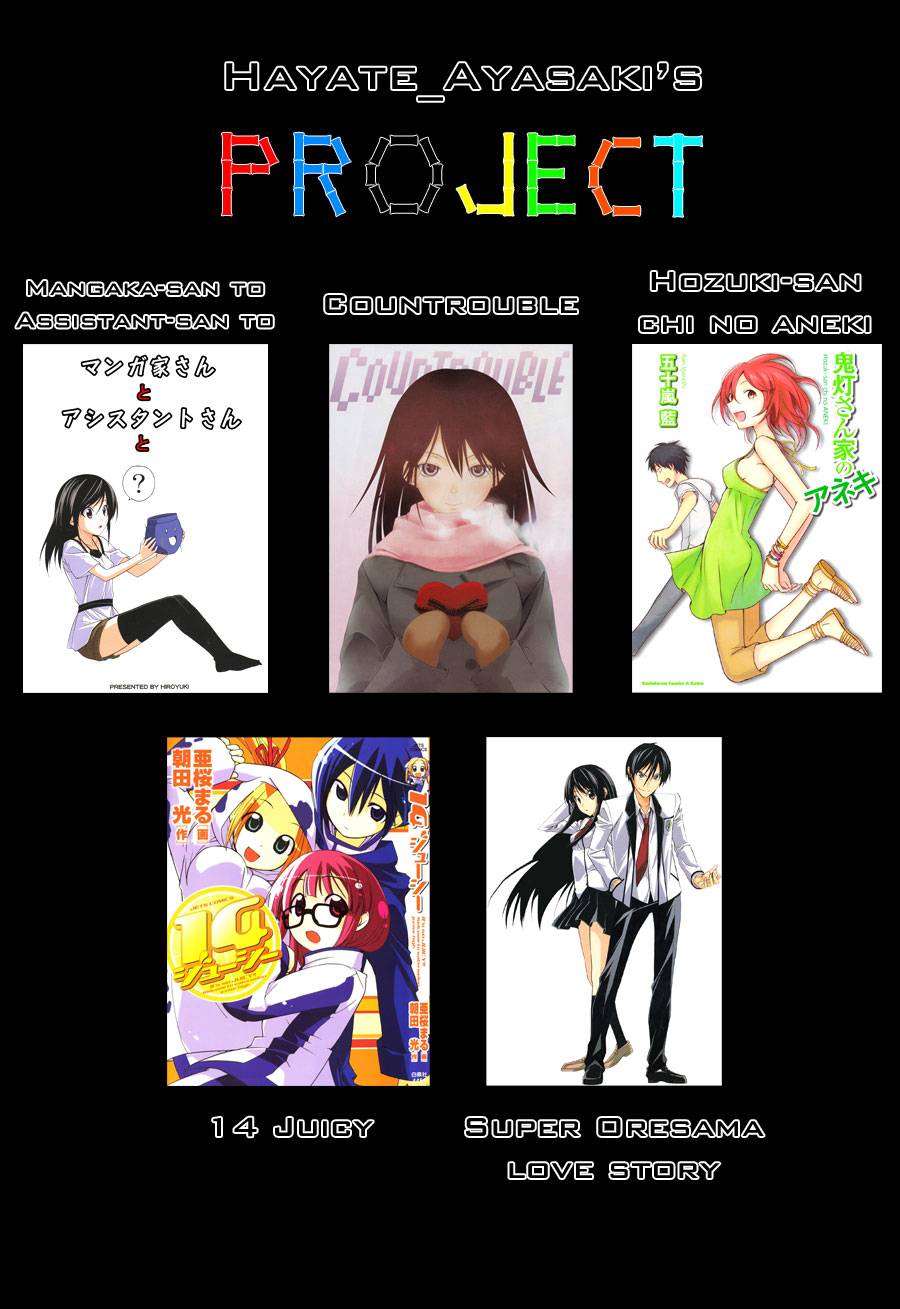 14 Juicy Vol. 1 Ch. 5 第11页