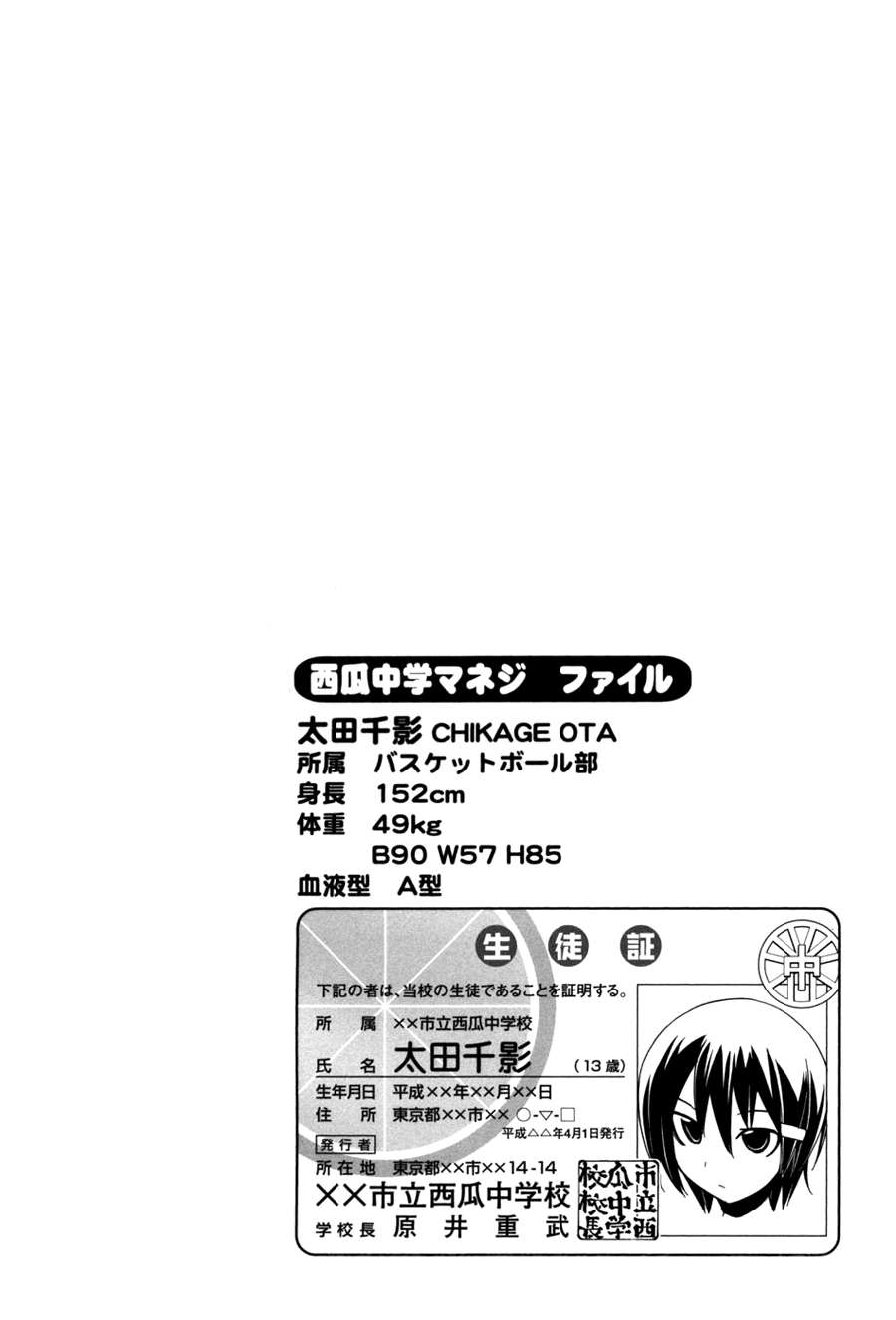 14 Juicy Vol. 1 Ch. 5 第10页